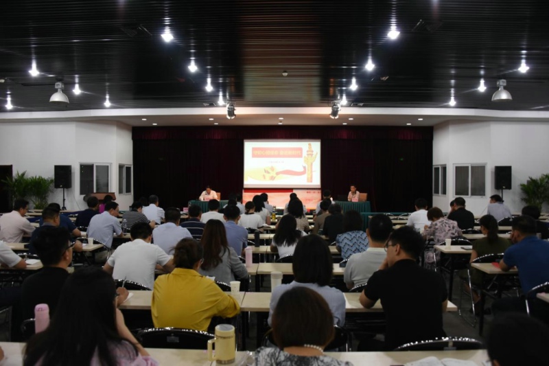 咨詢公司召開“守初心、擔(dān)使命 奮進(jìn)新時(shí)代”形勢政策教育講座
