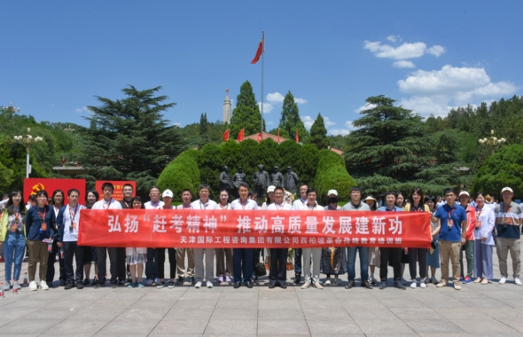 弘揚“趕考精神”，推動高質量發(fā)展建新功