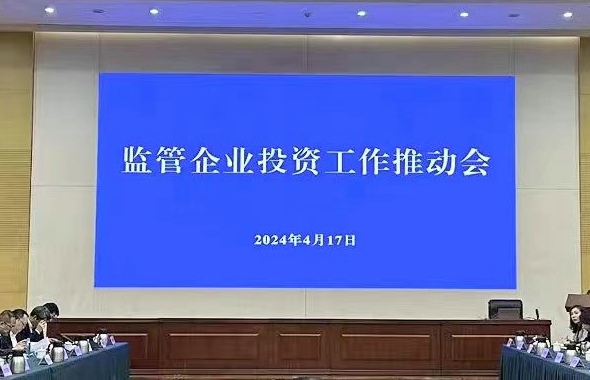 緊抓政策機遇，助力國企發(fā)展