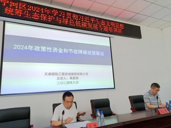 講政策，謀思路，助力寧河區(qū)高質(zhì)量發(fā)展