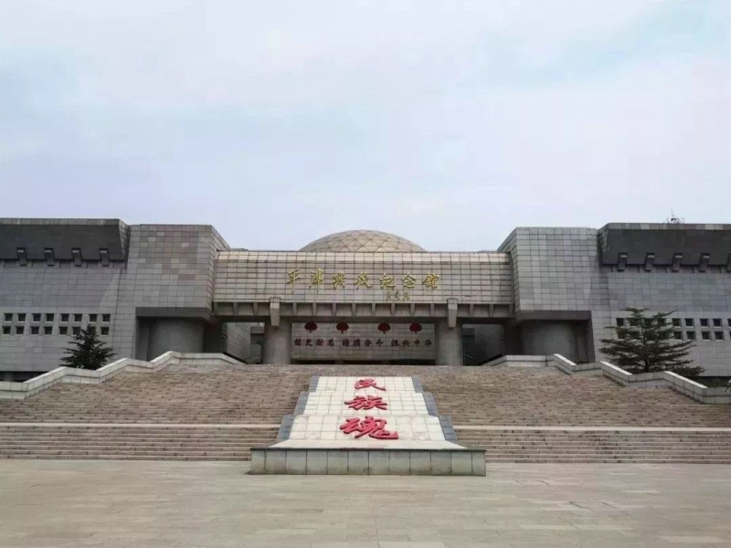 平津戰(zhàn)役紀念館.jpg