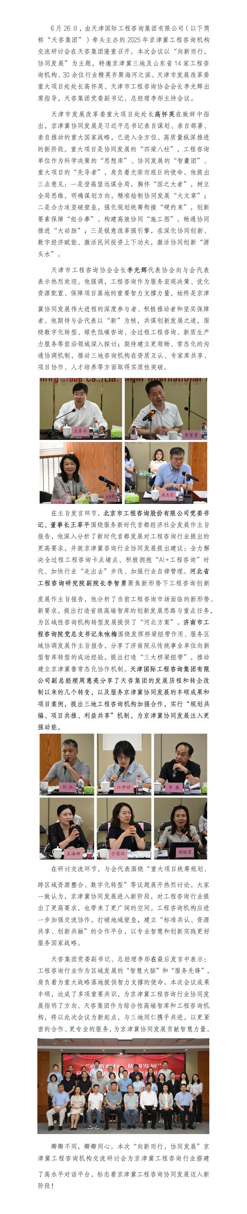 副本新聞稿6.27帶圖終稿_01(2).jpg
